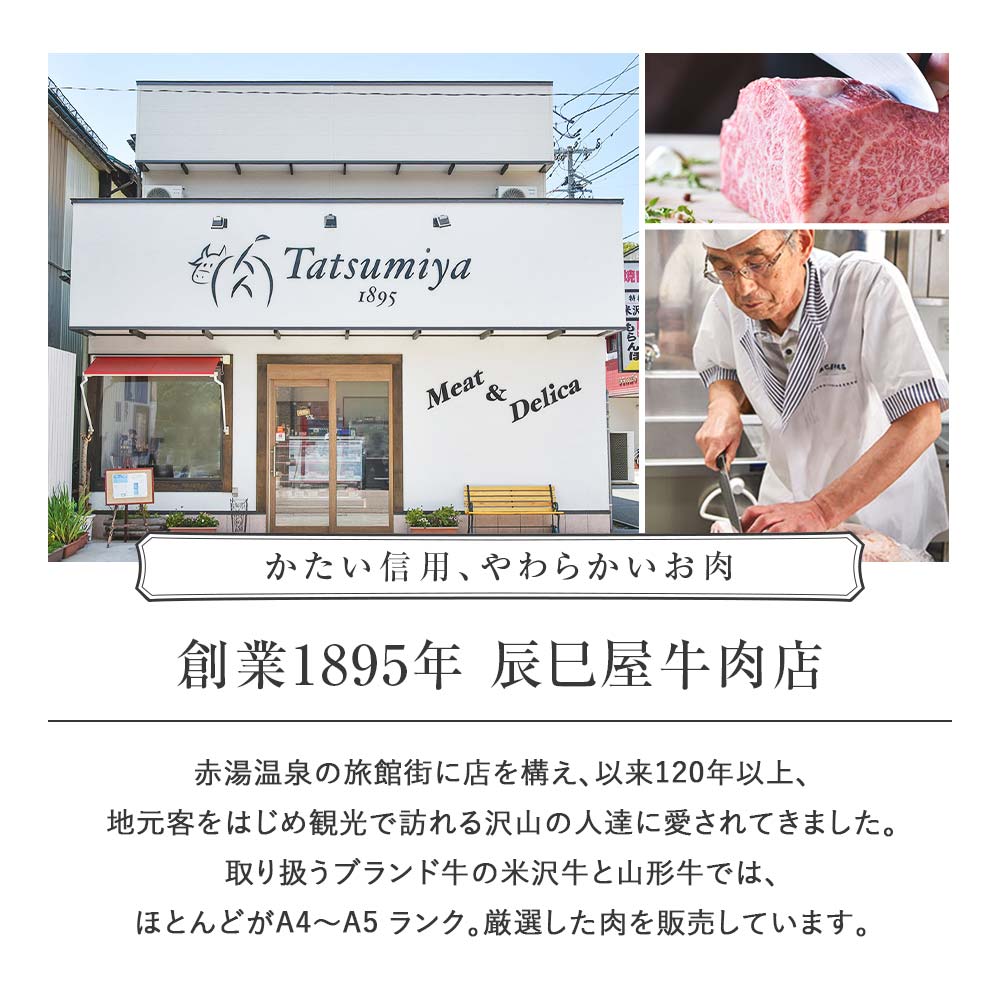 《定期便3回》 A5等級 米沢牛定期便 すき焼きコース 《令和7年1月開始》 『(有)辰巳屋牛肉店』 山形県 南陽市 [1269]