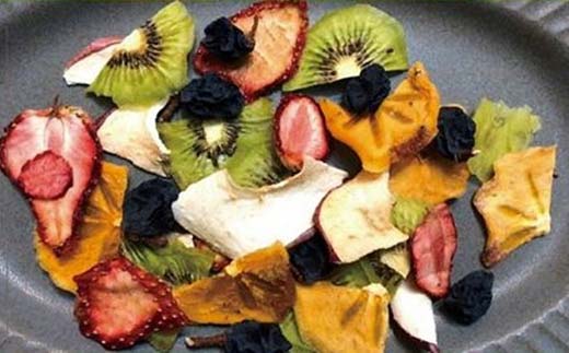 果樹園生まれの 無添加常温乾燥ドライフルーツ・野菜詰合せ  『漆山果樹園』 山形県 南陽市 [226]