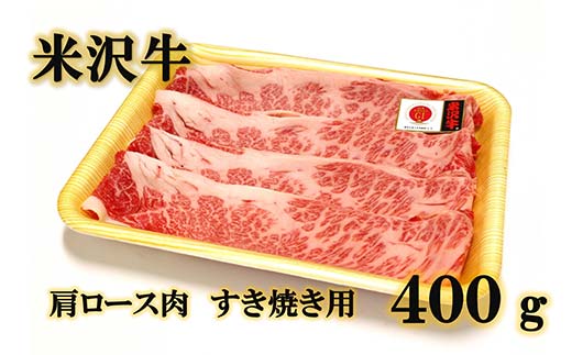 《定期便5回》 米沢牛定期便 味わい 5か月コース 《令和7年1月開始》『(株)肉の旭屋』 山形県 南陽市 [1155]