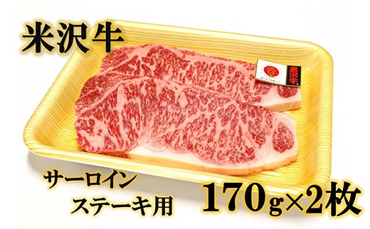 《定期便5回》 米沢牛定期便 味わい 5か月コース 《令和7年1月開始》『(株)肉の旭屋』 山形県 南陽市 [1155]