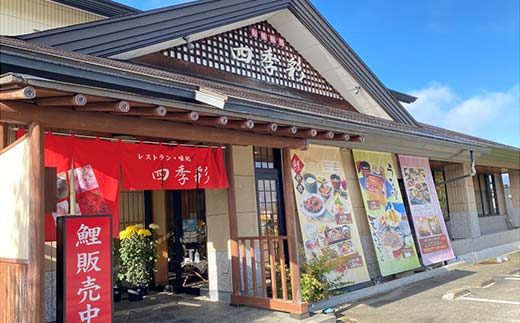 鯉のうま煮 2切セット 『渡部鯉店』 山形県 南陽市 [2300]