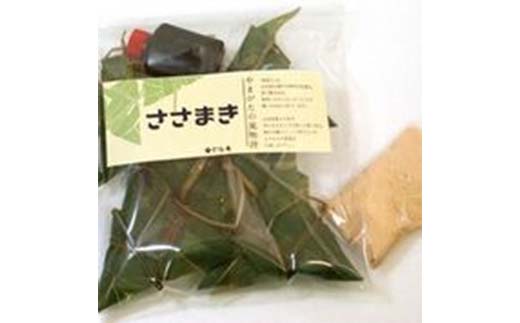 南陽の「つのまき (5本×1袋)」＆「笹巻き (5個×1袋)」セット 《令和7年5月上旬～発送》 『菓子処 六味庵』 ゆべし ちまき 和菓子 菓子 山形県 南陽市 [2160]