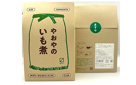 やおやのいも煮 レトルト 510g(2人前)×5袋 『(有)桝屋商店』 米沢牛 芋煮 総菜 おかず 山形県 南陽市 [2331]