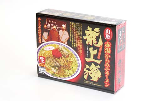 龍上海 「赤湯からみそラーメン」 3食入り×4箱セット 『(株)アイランド食品』 らーめん 辛 味噌 行列 人気店 山形県 南陽市 [262]