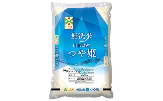 令和7年産 JA 無洗米 特別栽培米 つや姫 10kg (5kg×2袋) 『JA山形おきたま』 山形県産 無洗米 米 精米 山形県 南陽市 [2595]