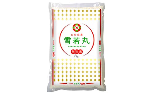 令和7年産 JA 無洗米 雪若丸 10kg (5kg×2袋) 『JA山形おきたま』 山形県産 無洗米 米 精米 山形県 南陽市 [2596]