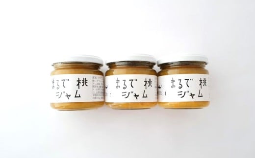 【贈答用箱詰】 〈山形県南陽市の百姓がこだわって作った〉 まるで桃ジャム 約150g×3個 『最上園』 プラム すもも 桃 ジャム 山形県 南陽市 [2612]
