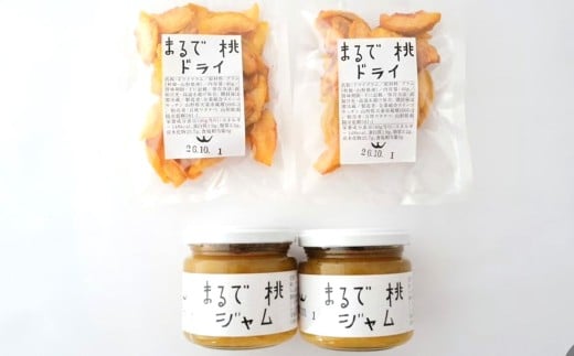 【贈答用箱詰】 〈山形県南陽市の百姓がこだわって作った〉 まるで桃ジャム 約150g×2個 まるで桃ドライ 約40g×2袋 『最上園』 プラム 桃 ジャム ドライフルーツ 山形県 南陽市 [2613]
