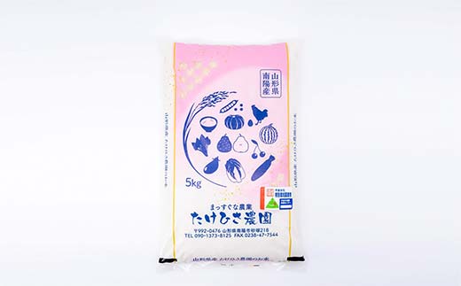 令和7年産 特別栽培米 ひとめぼれ (精米) 20kg (5kg×4袋) 『たけひさ農園』 山形南陽産 米 白米 ご飯 農家直送 山形県 南陽市 [2370]