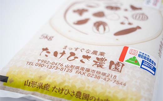 令和7年産 特別栽培米 はえぬき (精米) 20kg (5kg×4袋) 『たけひさ農園』 山形南陽産 米 白米 ご飯 農家直送 山形県 南陽市 [2374]