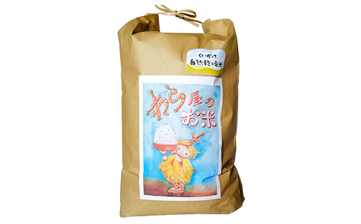 【わら屋のお米】 令和7年産 特別栽培米 つや姫 5kg 『おがわ藁農園』 米 白米 精米 ご飯 農家直送 山形県 南陽市 [2167]