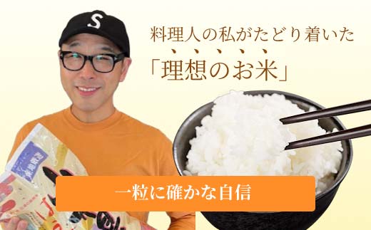 令和7年産 はえぬき (精米) 5kg 『山形県南ファーム』 米 白米 ご飯 農家直送 山形県 南陽市 [2563]