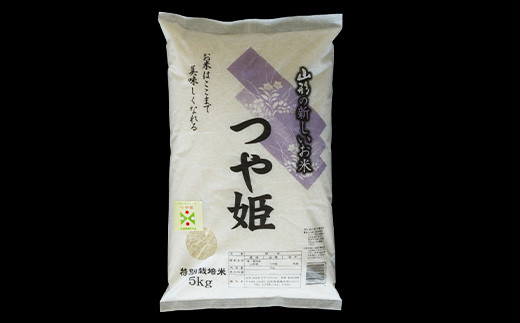 【金賞受賞農家】 《定期便6回》 令和7年産 特別栽培米 つや姫 5kg×6か月 『あおきライスファーム』 山形南陽産 米 白米 精米 ご飯 農家直送 山形県 南陽市 [1608]