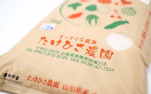 令和7年産 特別栽培米 つや姫 (精米) 5kg 『たけひさ農園』 山形南陽産 米 白米 ご飯 農家直送 山形県 南陽市 [2362]