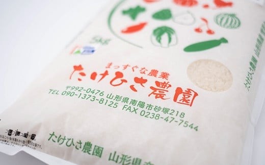 令和7年産 特別栽培米 雪若丸 (精米) 10kg (5kg×2袋) 『たけひさ農園』 山形南陽産 米 白米 ご飯 農家直送 山形県 南陽市 [1093]