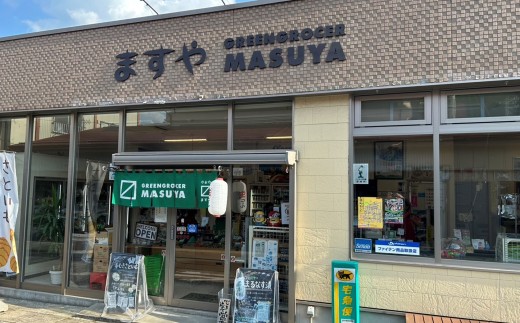 米沢牛 いも煮セット (3～5人前) 『(有)桝屋商店』 さといも 芋 いも 芋煮 総菜 おかず 山形県 南陽市 [249]