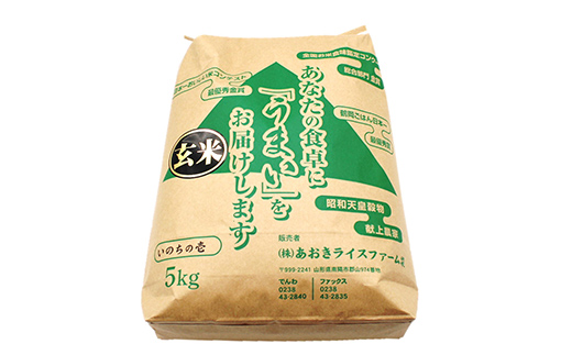【令和8年産 新米 先行予約】 【金賞受賞農家】 《定期便6回》 特別栽培米 いのちの壱 (玄米) 5kg×6か月 《令和8年10月中旬～発送》 『あおきライスファーム』 山形南陽産 米 ご飯 農家直送 山形県 南陽市 [2641-R8]