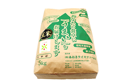 【令和8年産 新米 先行予約】 【金賞受賞農家】 《定期便12回》 特別栽培米 つや姫（玄米）5kg×12か月 《令和8年9月下旬～発送》 『あおきライスファーム』 山形南陽産 米 玄米 ご飯 農家直送 山形県 南陽市 [2630-R8]