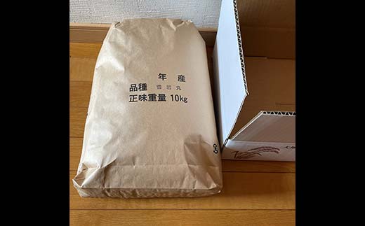 【令和8年産 新米 先行予約】 雪若丸 (精米) 10kg 《令和8年9月下旬～発送》 『マルタニ農園』 山形南陽産 米 白米 ご飯 農家直送 山形県 南陽市 [2386-R8]