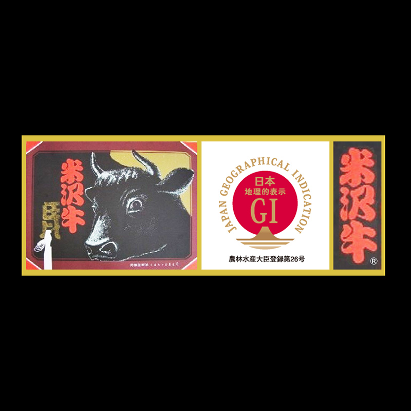 米沢牛 ロースステーキ用 190g 牛肉 ブランド牛 山形県 南陽市 [2690]