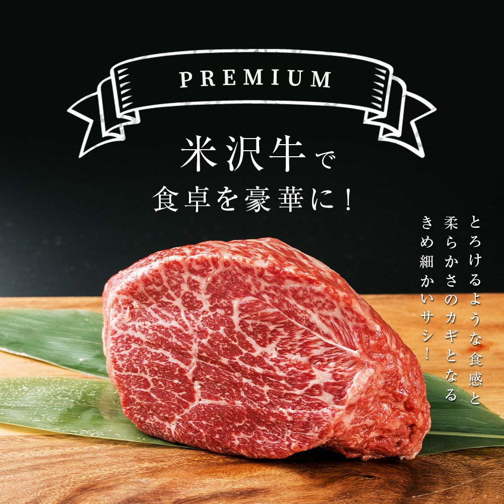 米沢牛 ステーキ食べ比べセット 計480g(サーロインステーキ・ヒレステーキ) 山形県 南陽市 [2698]