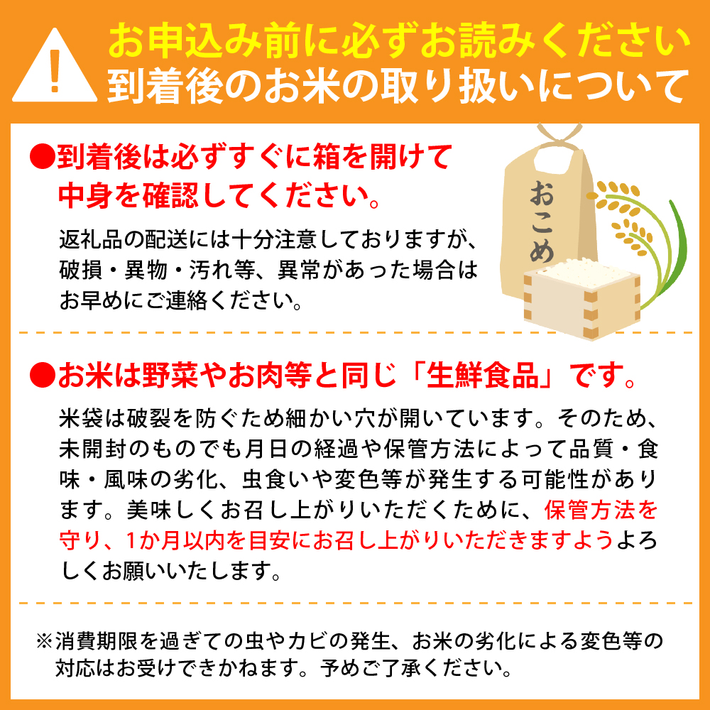 【令和6年産米】2025年4月下旬発送 雪若丸 5kg山形県産 【米COMEかほく協同組合】