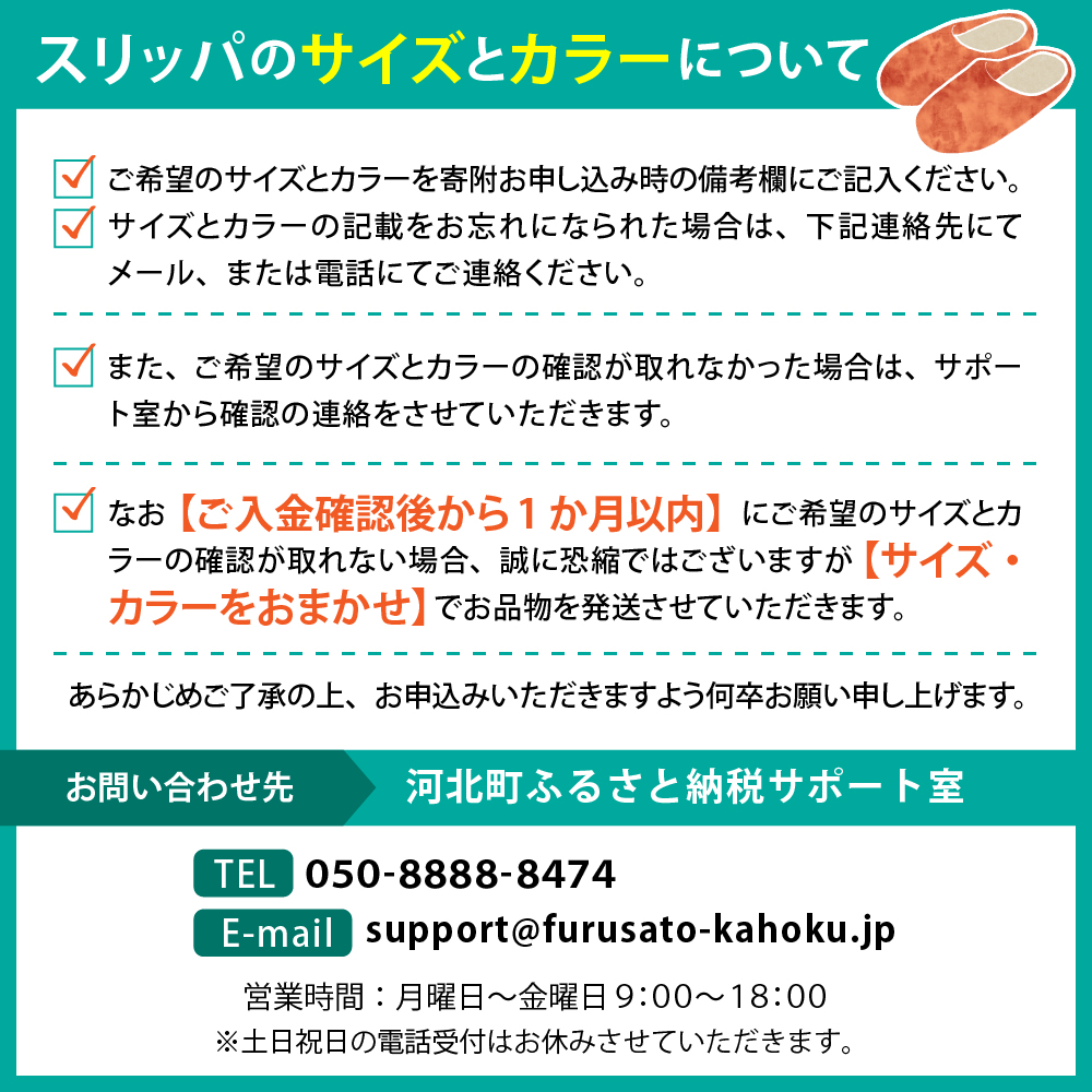 あったかグラデーションスリッパ  （2足セット） ka034-025
