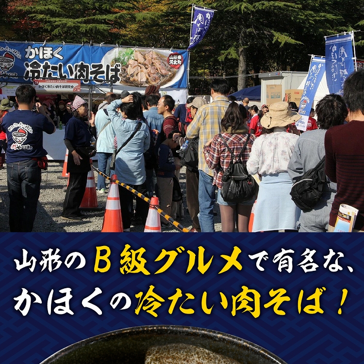 かほく冷たい肉そば冷蔵２食セット・かほく冷たい肉中華冷蔵２食セットと親鳥チャーシューおつまみ