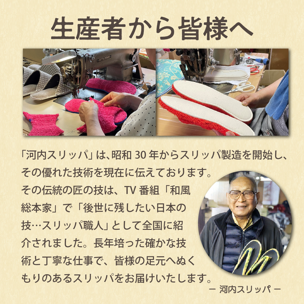【Mサイズ・ベージュ】刺繍マーガレットスリッパ 1足 ka034-026-be【河内スリッパ】