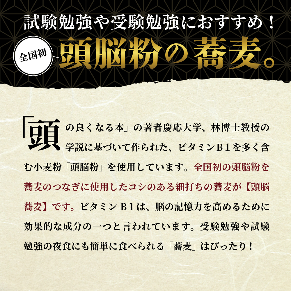 【3ヶ月定期便】こんたのソバスチャン 45人前（奴そば280g×8把、頭脳蕎麦280g×7把）【今田製麺】