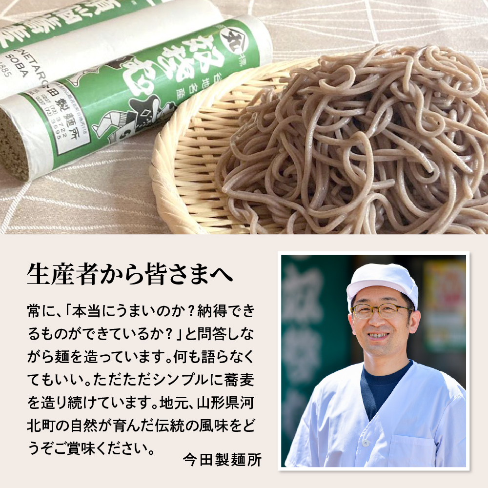 72人前！【 創業136年】老舗 「今田製麺 」の奴そばとうどん詰合せ（ 乾麺 ）280g×各12把