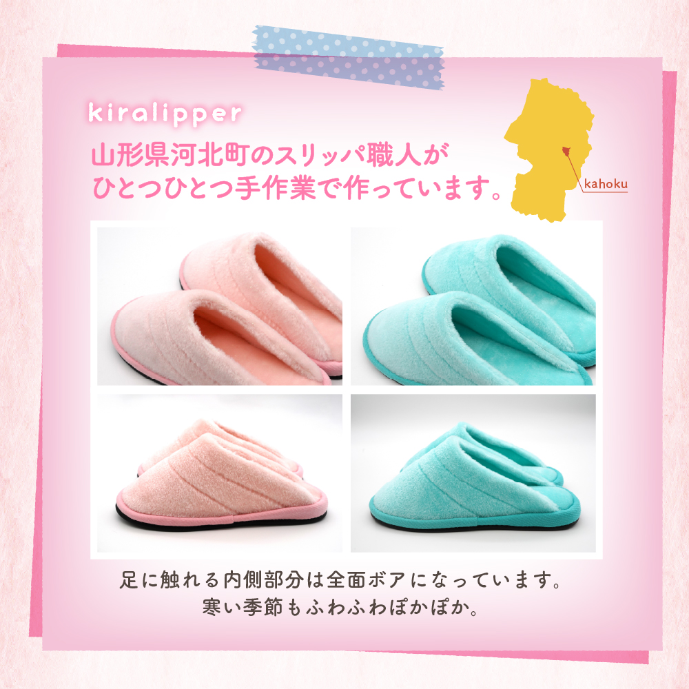 【Lサイズ・ブルーグリーン】キラリッパ 1足【河内スリッパ】 [ka034-001-bl]