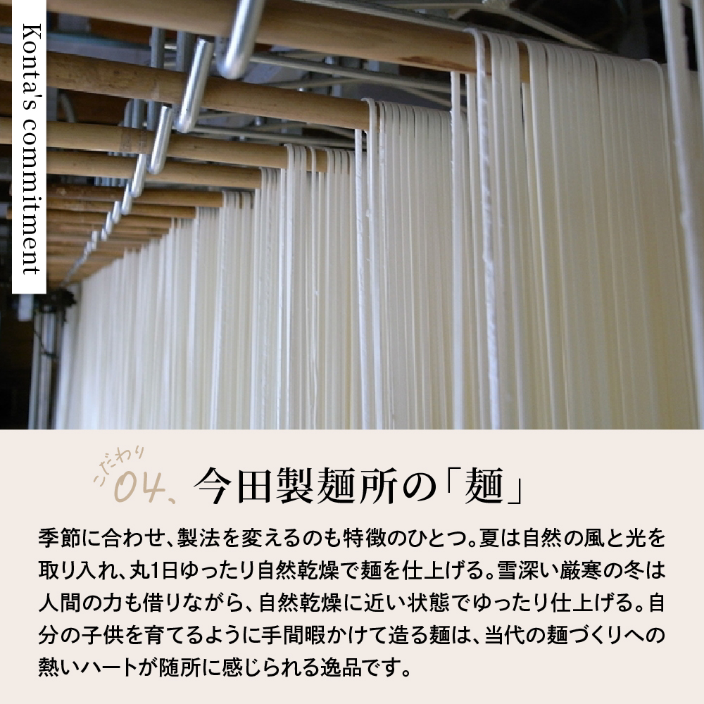 頭脳うどん 30人前（260g×10把）【今田製麺】