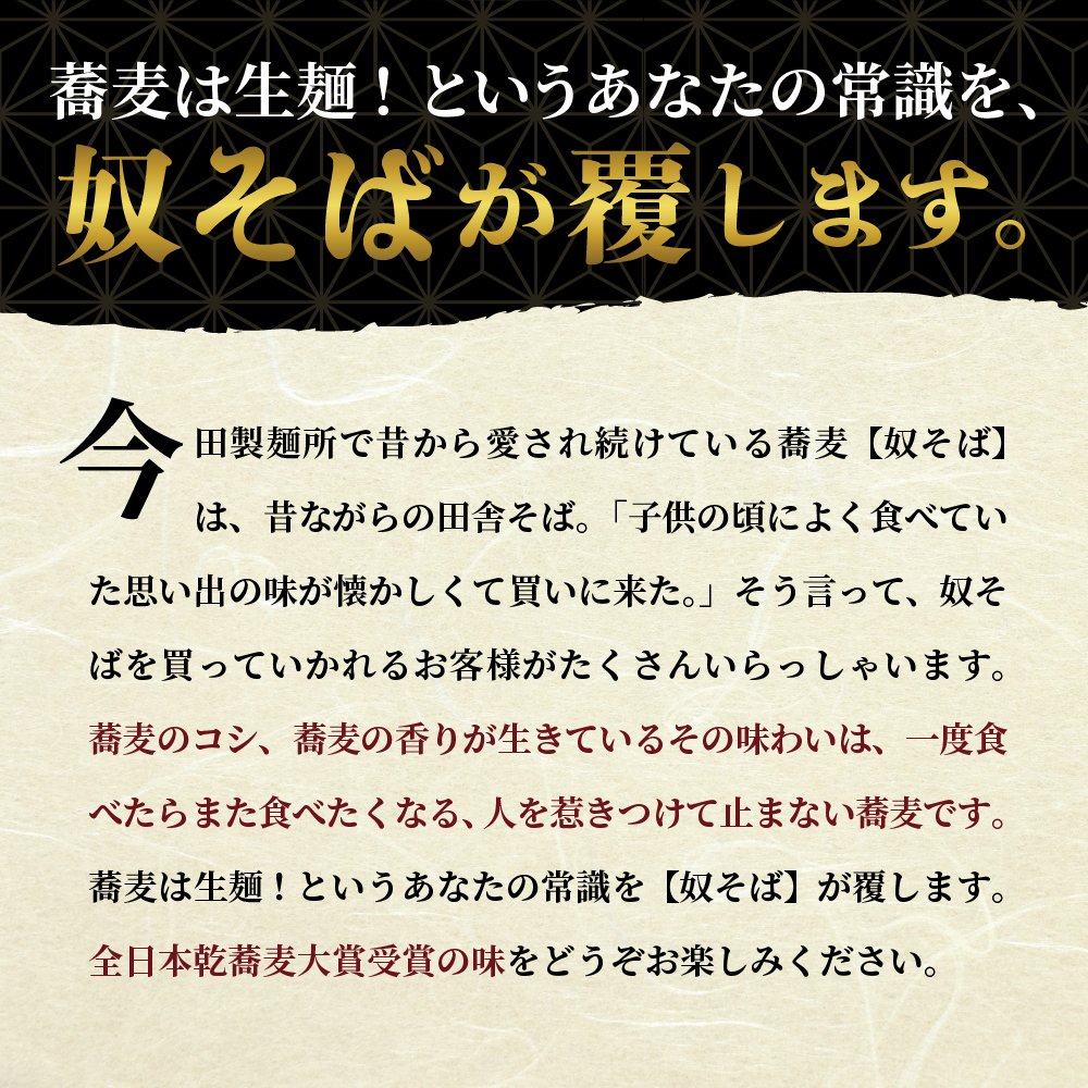 【3ヶ月定期便】こんたのソバスチャン 45人前（奴そば280g×8把、頭脳蕎麦280g×7把）【今田製麺】