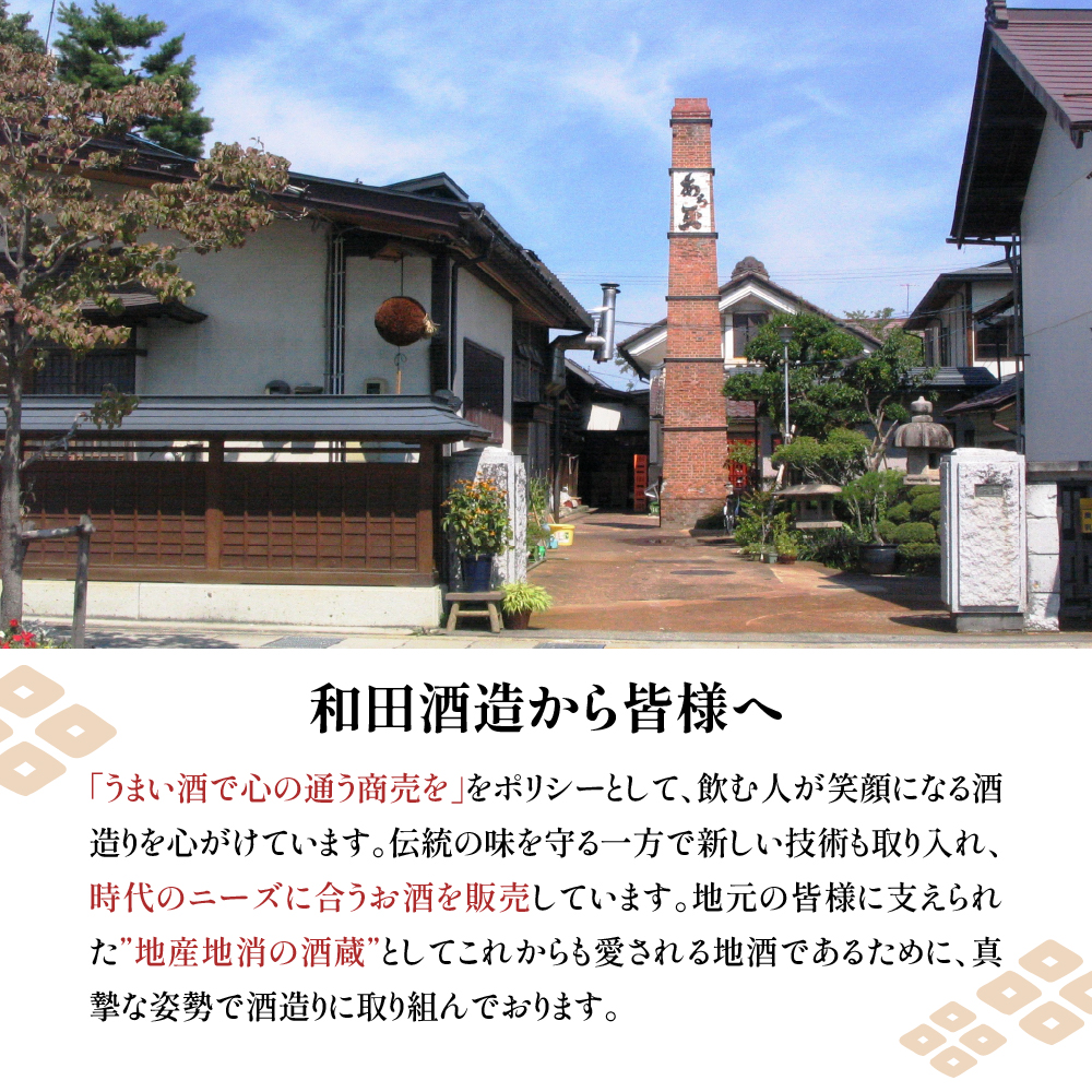 【季節限定/秋だけの限定酒】あら玉 秋酒4種飲みくらべセット(720ml×4本) つや姫・出羽の里・出羽燦々・改良信交