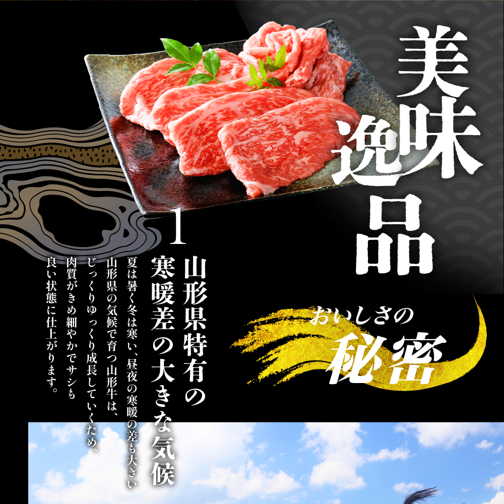 5等級！厳選 山形牛 すき焼き用 約700g ＜モモ・肩 部位おまかせ＞（約350g×2パック）