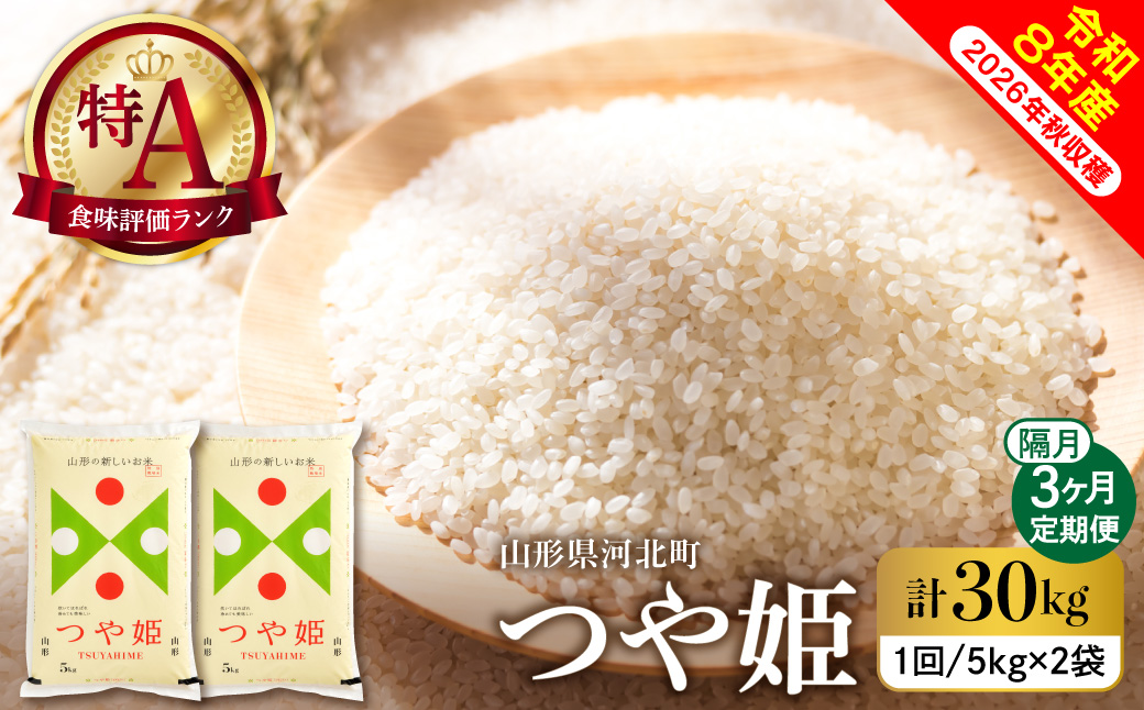 縲蝉サ、蜥8蟷エ逕」邀ウ縲2026蟷エ10譛井ク区流逋コ騾 迚ケ蛻・譬ス蝓ケ邀ウ 縺、繧蟋ォ30kgシ10kgテ3繝カ譛茨シ蛾囈譛亥ョ壽悄萓ソ 螻ア蠖「逵檎肇 縲千アウcome縺九⊇縺丞鵠蜷檎オ蜷医 ka024-114d-r8-10023