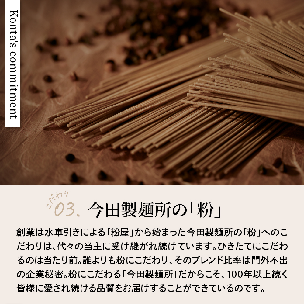 そば【 創業 136年】老舗 「今田製麺」の 奴そば と うどん 詰合せ （ 乾麺 ）48人前（280g×各8把）