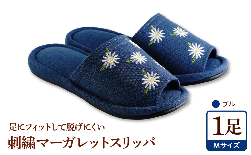 [Mサイズ・ブルー]刺繍マーガレットスリッパ 1足 ka034-026-bl[河内スリッパ]