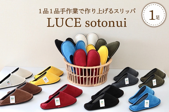 ☆イエロー・Ｌサイズ☆ LUCE sotonui（ルーチェ）