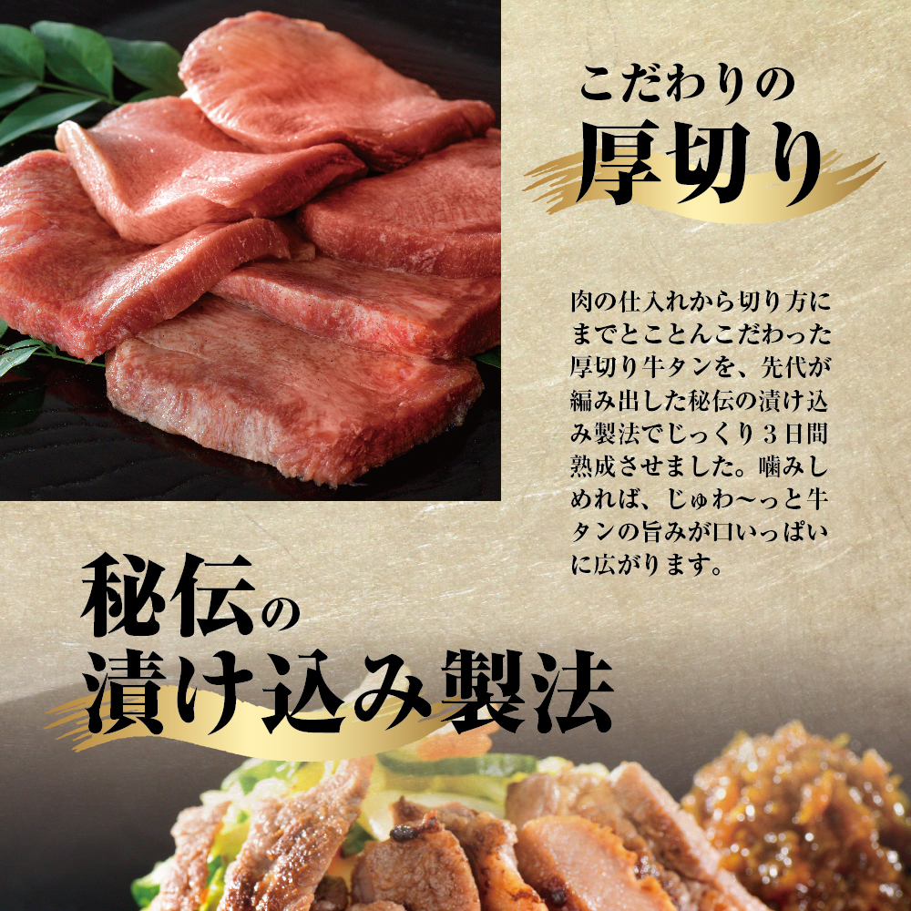 味付き厚切り牛タン3種食べ比べ約300ｇと山形牛入り牛タン生ハンバーグ約1200g（約120ｇ×10個）食べ比べセット！