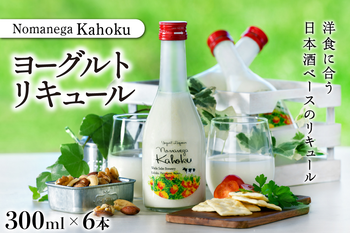 ヨーグルトリキュール Nomanega Kahoku 300ml×6本