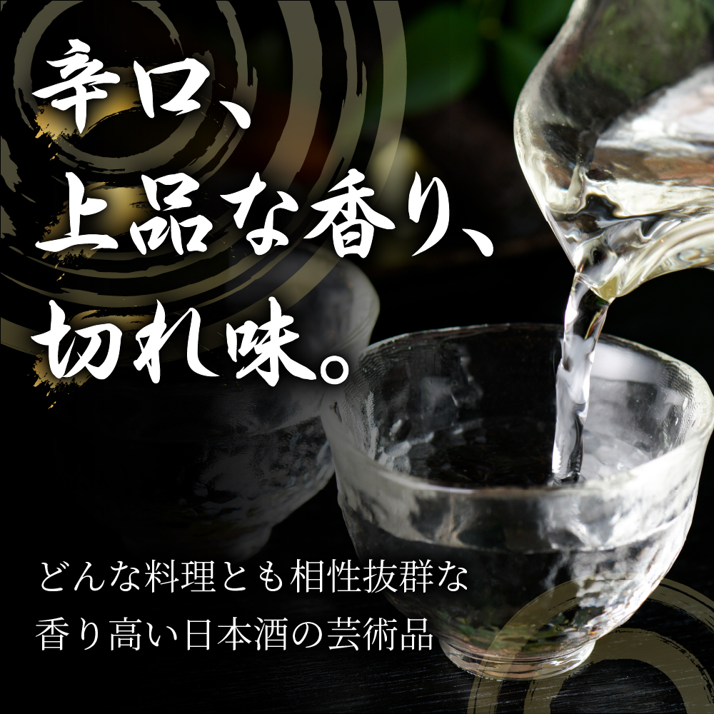 大吟醸名刀月山丸（720ml×1本）