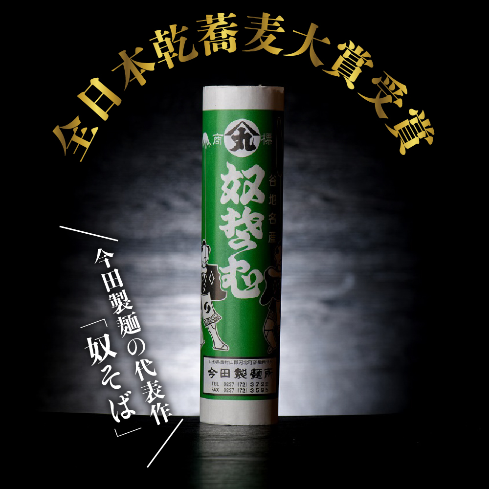 【事業者こだわりの1品セット】 山形牛すき焼き用約700ｇ＆ 奴そば （ 乾麺 ）45人前分 セット