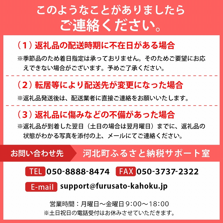 【令和6年産】山形県河北町産 フルーツ7回定期便【米COMEかほく協同組合】