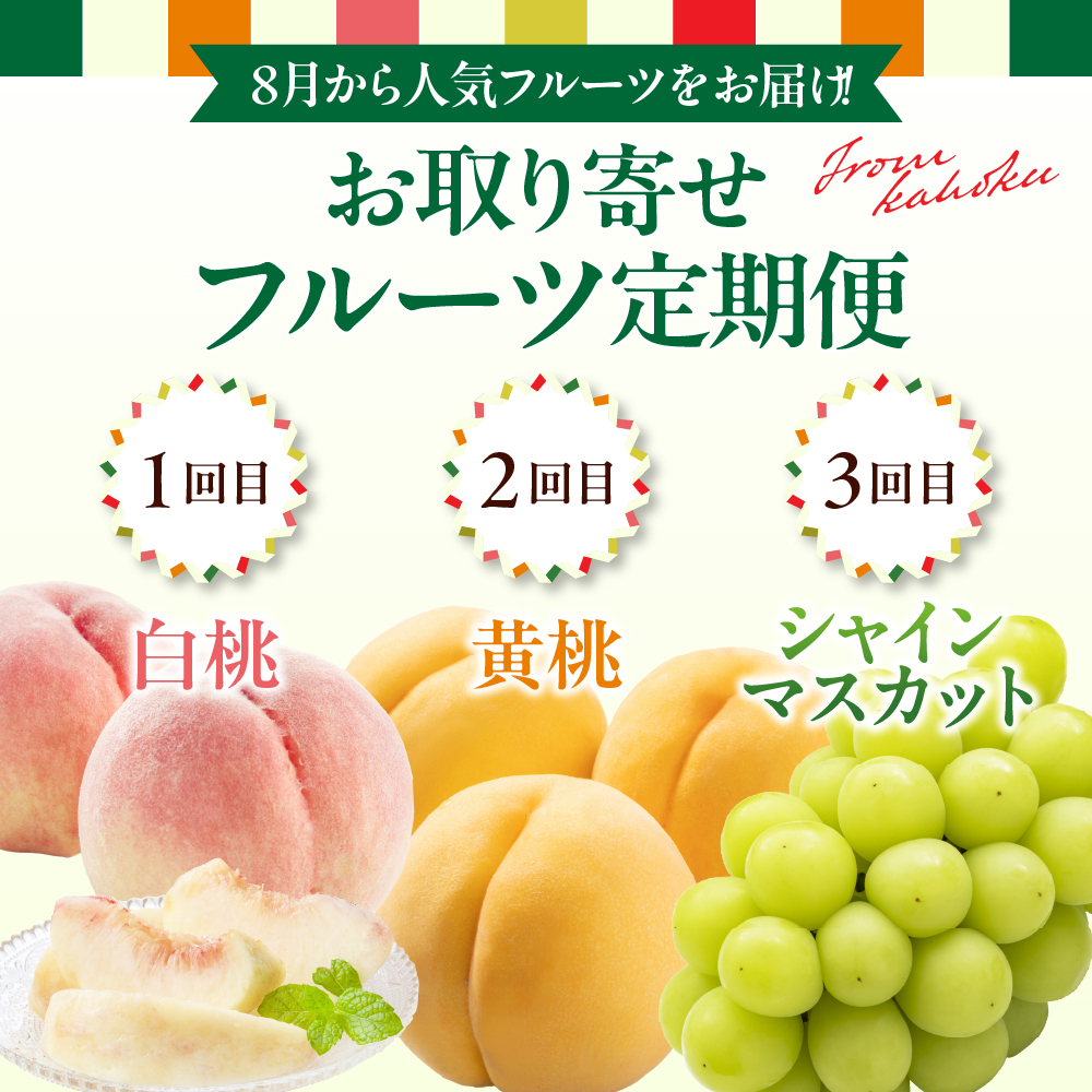 ã什å8幎ç£ã8æãã人æ°ãã«ãŒãããå±ãïŒãåãå¯ããã«ãŒãå®æäŸ¿ 3å (çœæ¡ã»é»æ¡ã»ã·ã£ã€ã³ãã¹ã«ãã)ã山圢eLabã ka074-028-r8