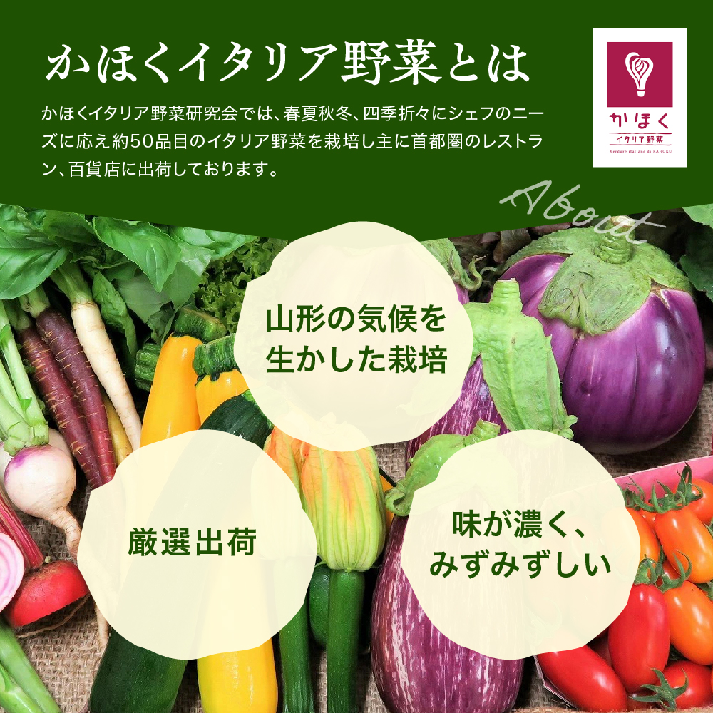 山形・かほくの旬の食材を使ったお食事券 【15,000円分】「日高良実 シェフ」「奥田政行 シェフ」ほか