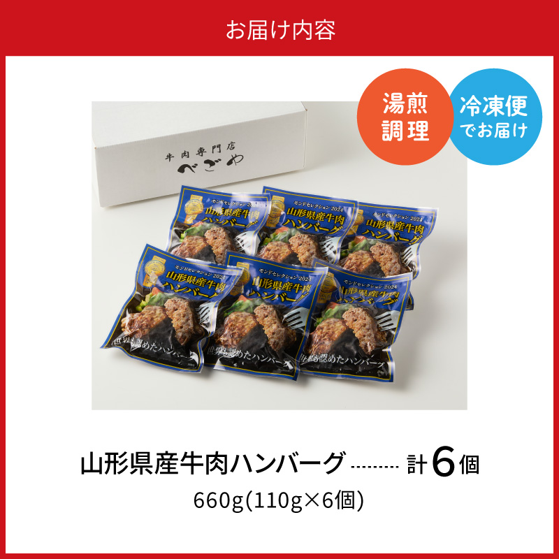 湯ããã§æž©ããã ãïŒå±±åœ¢çç£çèãã³ããŒã°660gïŒ110gÃ6åå
¥ãïŒ ka005-010a004