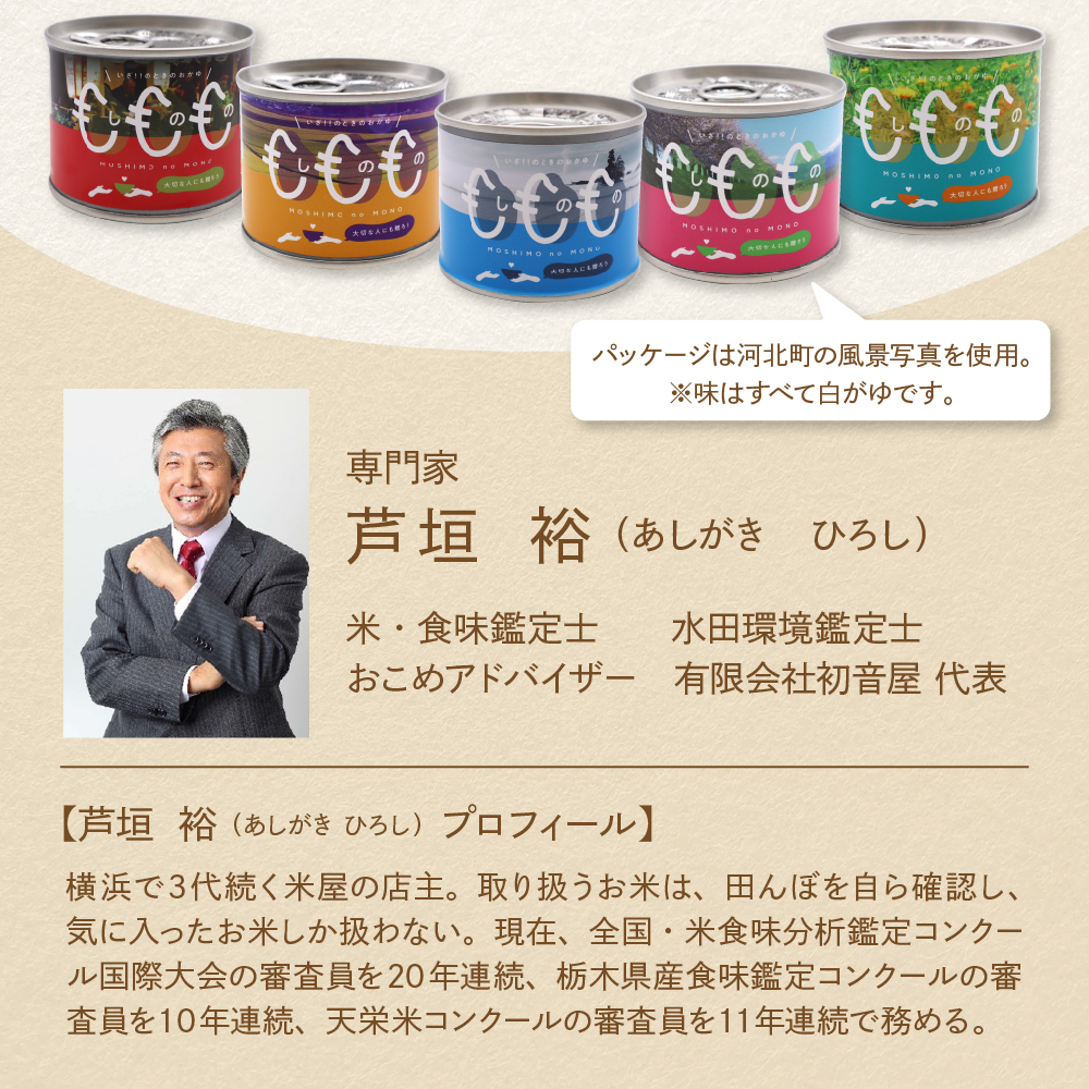 山形県産つや姫 おかゆ缶詰 5缶セット（220g×5缶）【米COMEかほく協同組合】