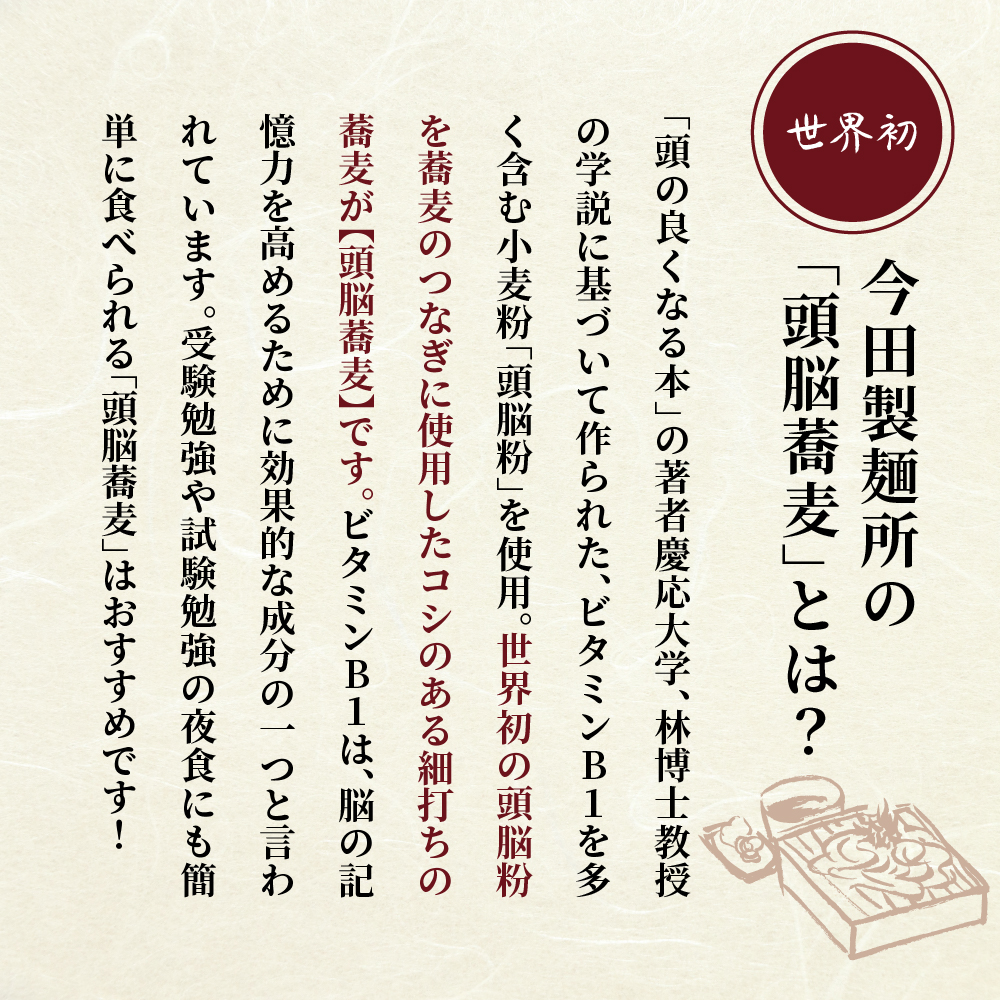 そば【創業136年の老舗】「今田製麺」こんたのソバスチャン 45人前（奴そば280g×8把、頭脳蕎麦280g×7把）【保存料不使用】